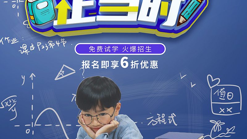 成都市锦江区教育培训学校有限责任公司