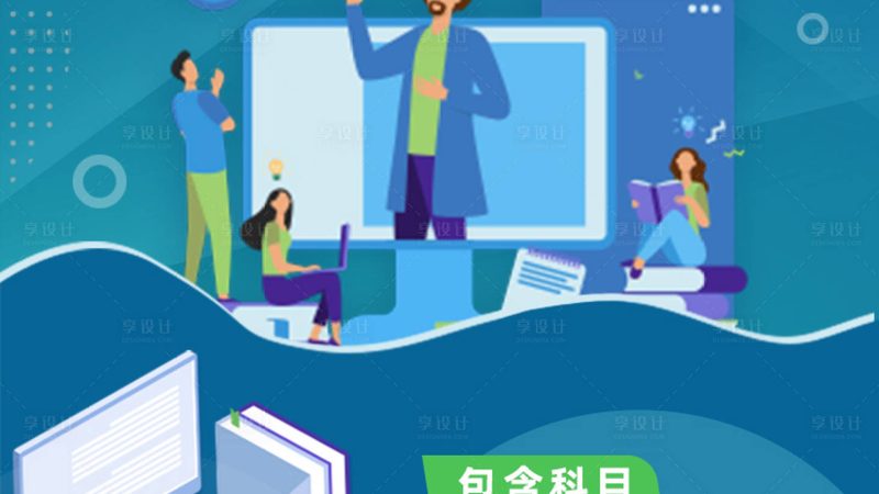 揭秘网络课程真实评价的探秘之旅