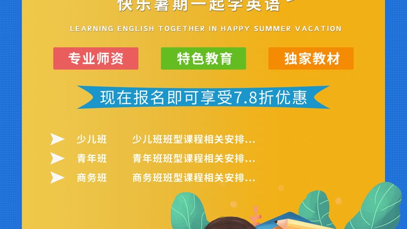 揭秘职业培训就业率数据核实真相